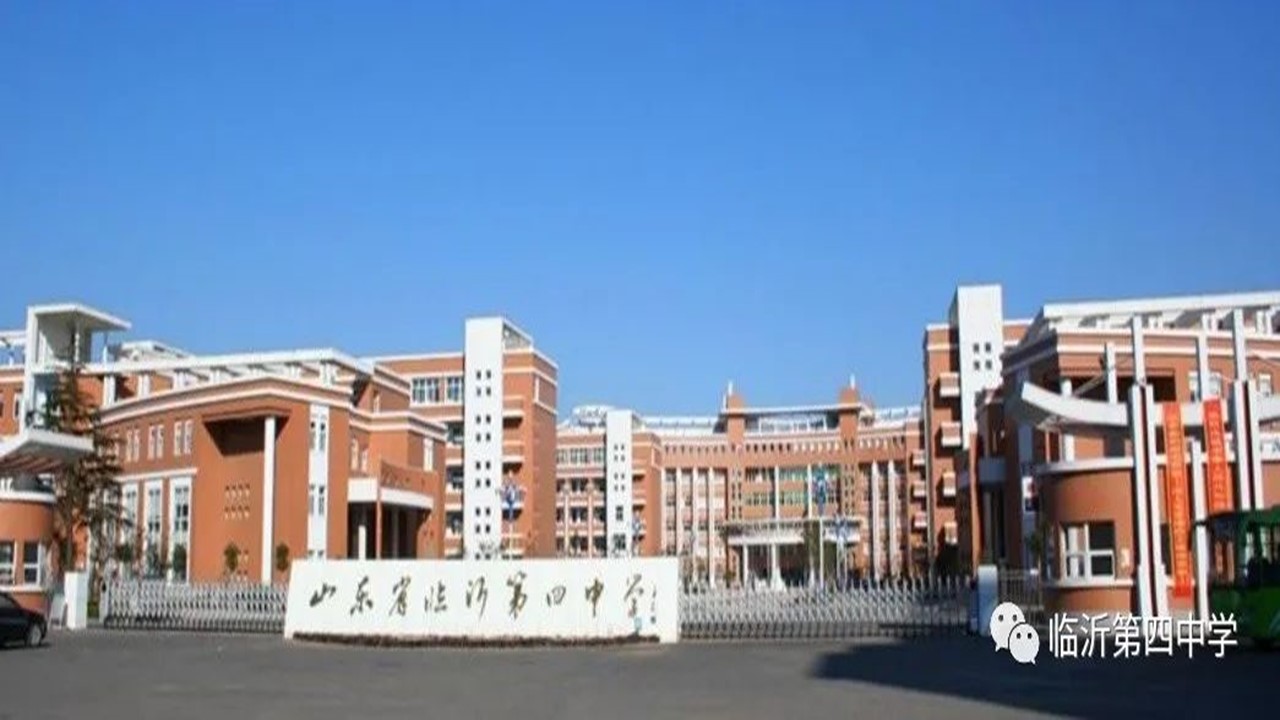 Linyi No.4 Middle School