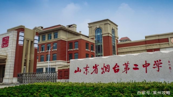 Yantai No.2 Middle School, Shandong Province