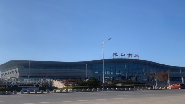 Longkou City Station