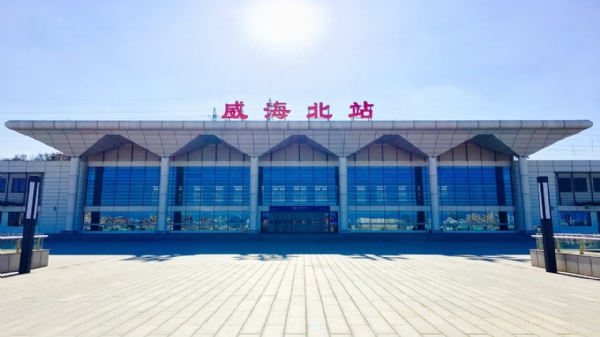 Weihai North Station